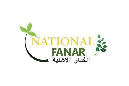 National Fanar